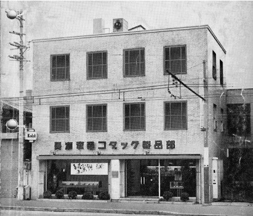 Division for Kodak Products Service Corner at Shinsaibashi branch (1966)